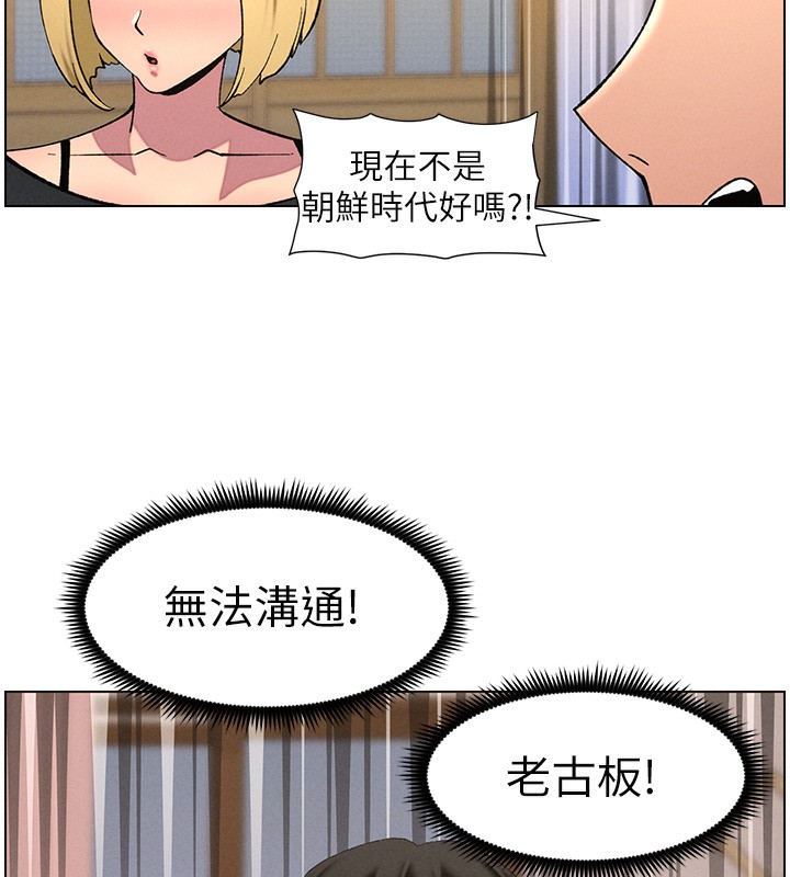 兄妹的秘密授課第55話-酸中帶甜離別砲