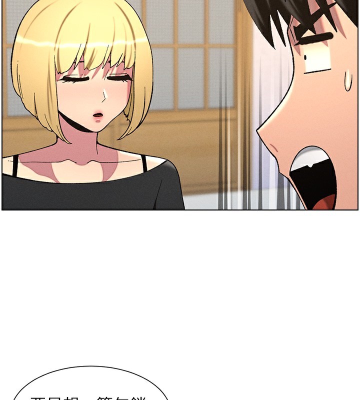 兄妹的秘密授课第55話-酸中帶甜離別砲