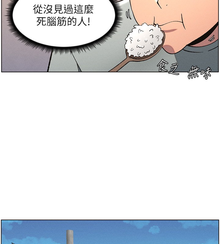 兄妹的秘密授课第55話-酸中帶甜離別砲