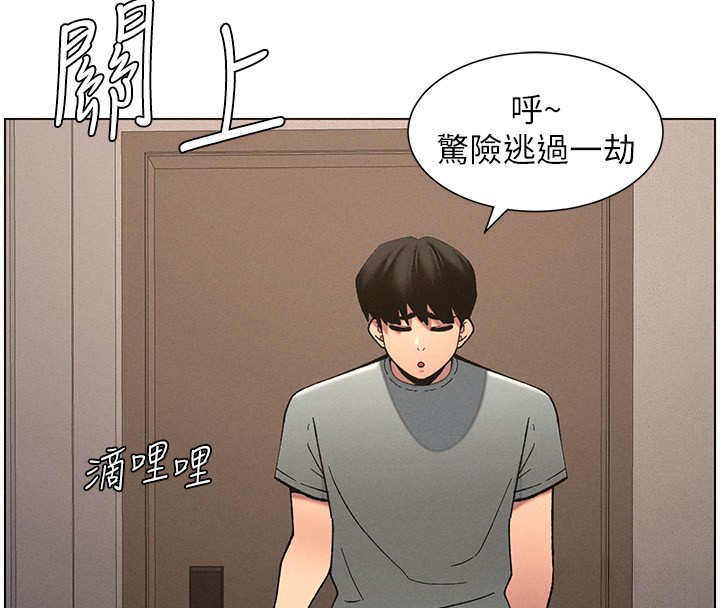 兄妹的秘密授课第55話-酸中帶甜離別砲