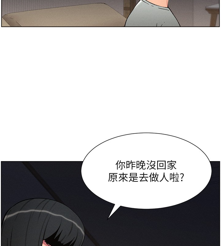 兄妹的秘密授課第55話-酸中帶甜離別砲