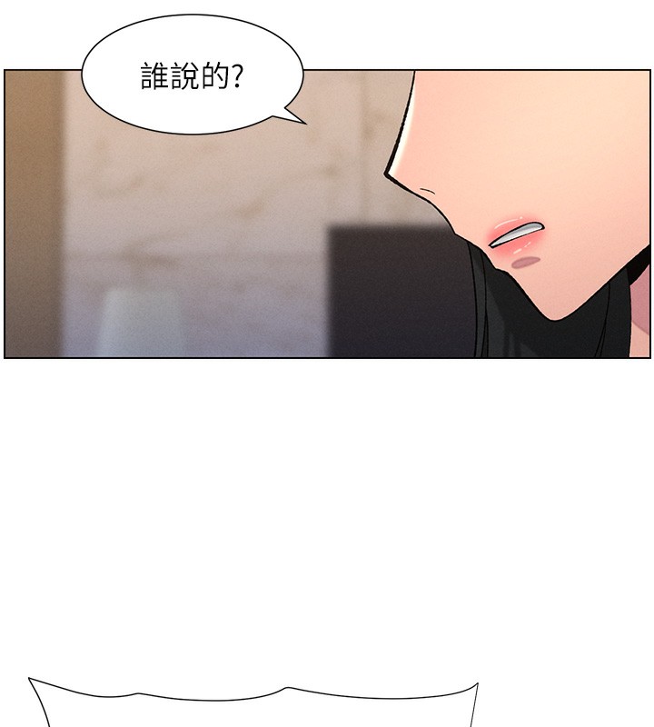 兄妹的秘密授课第55話-酸中帶甜離別砲