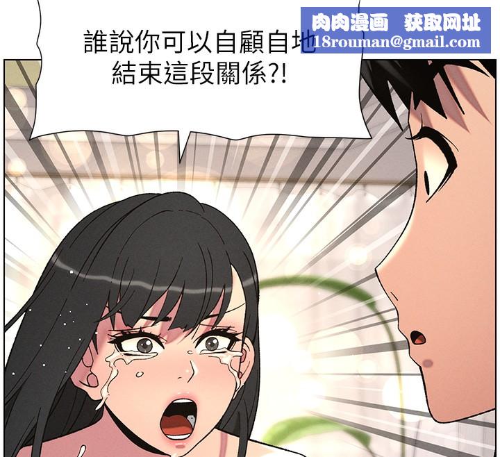 兄妹的秘密授課第55話-酸中帶甜離別砲