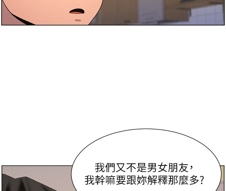 兄妹的秘密授课第55話-酸中帶甜離別砲