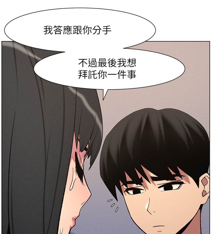 兄妹的秘密授课第55話-酸中帶甜離別砲