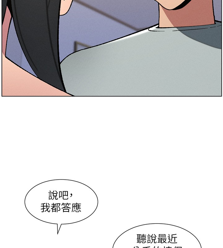 兄妹的秘密授课第55話-酸中帶甜離別砲