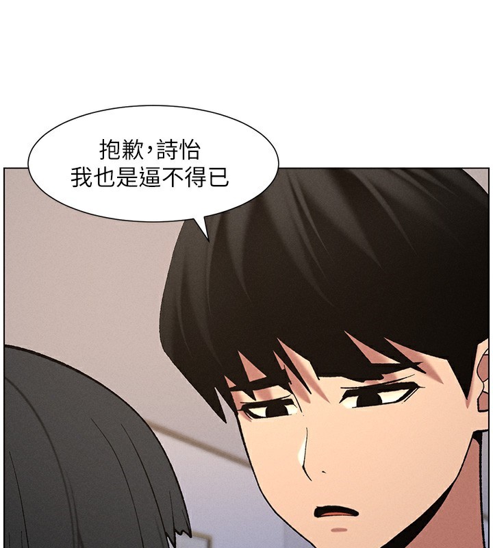 兄妹的秘密授課第55話-酸中帶甜離別砲