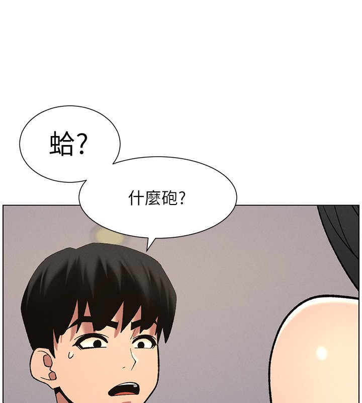 兄妹的秘密授課第55話-酸中帶甜離別砲