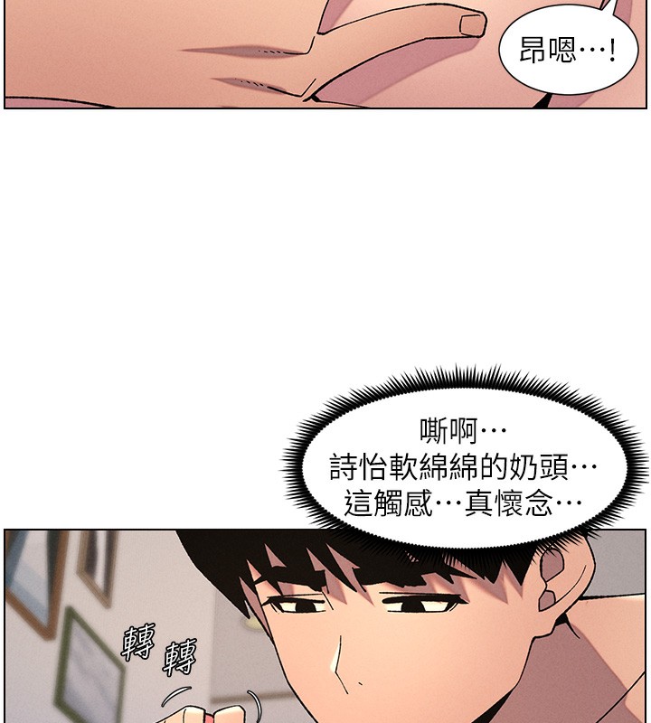 兄妹的秘密授課第55話-酸中帶甜離別砲