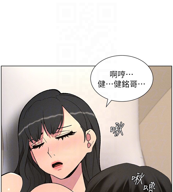 兄妹的秘密授課第55話-酸中帶甜離別砲