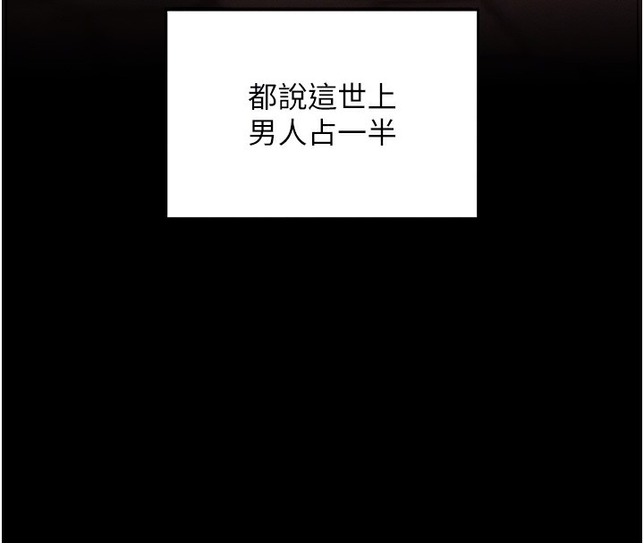 拜脱拜脱App第11話-夢寐以求的母女丼