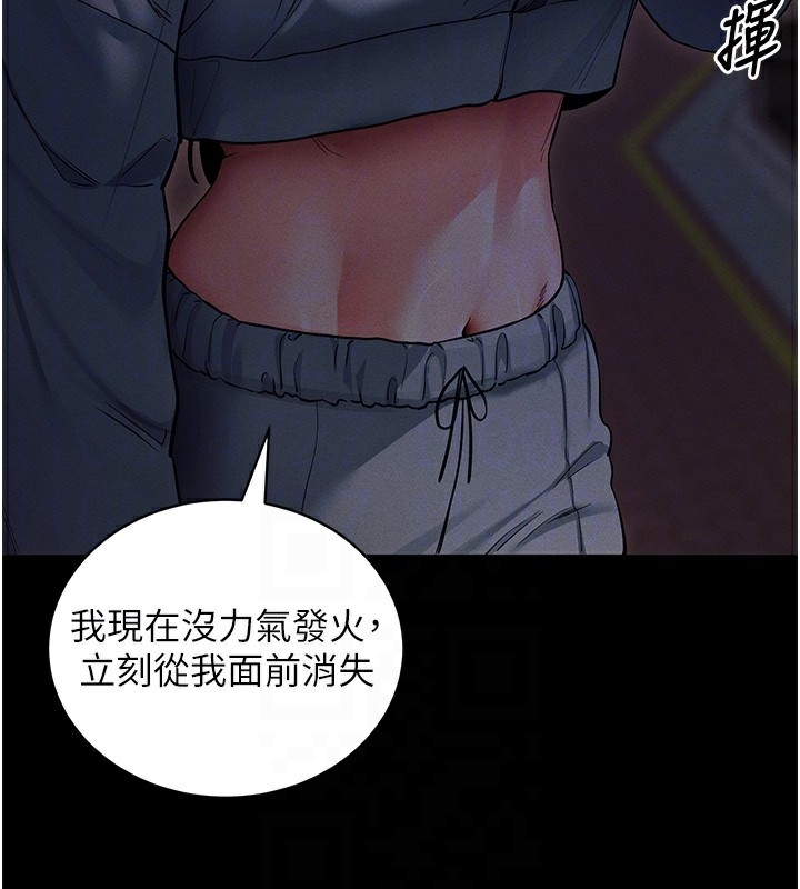 拜脫拜脫App第11話-夢寐以求的母女丼