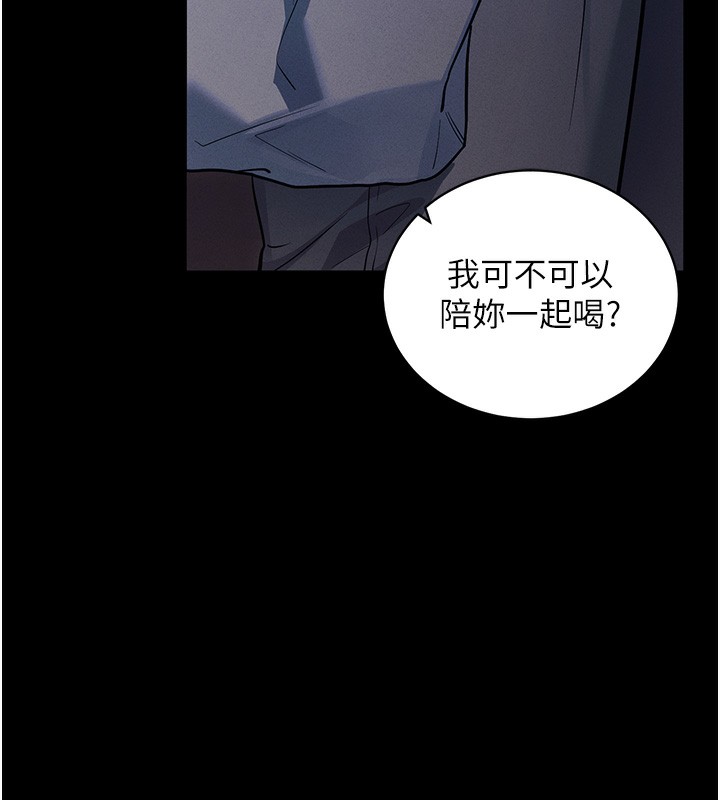 拜脫拜脫App第11話-夢寐以求的母女丼