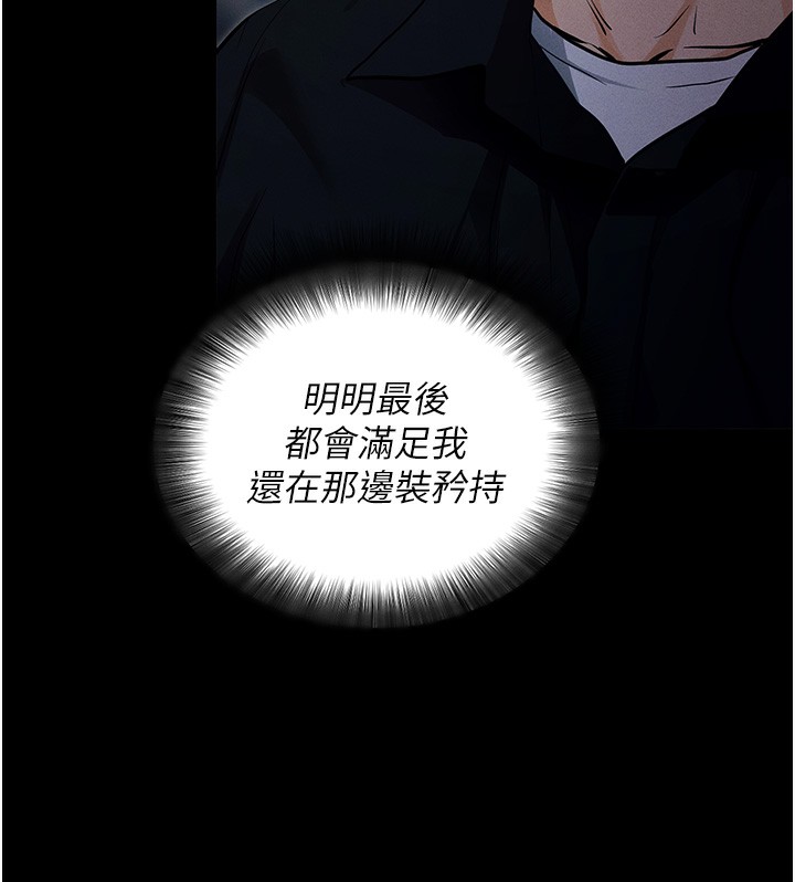 拜脱拜脱App第11話-夢寐以求的母女丼