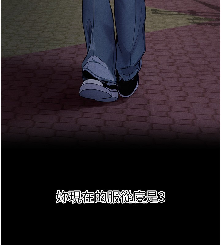 拜脫拜脫App第11話-夢寐以求的母女丼