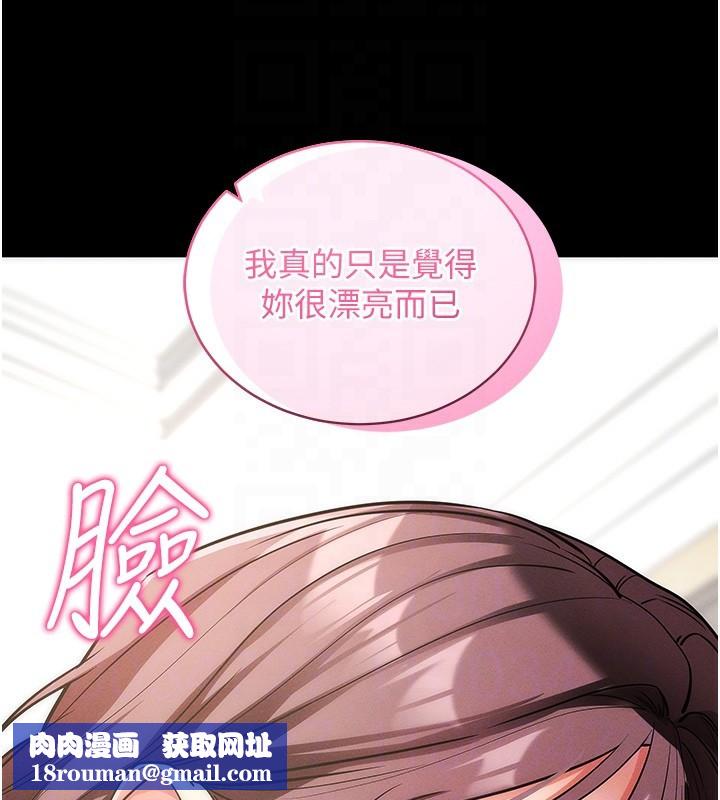 拜脱拜脱App第11話-夢寐以求的母女丼