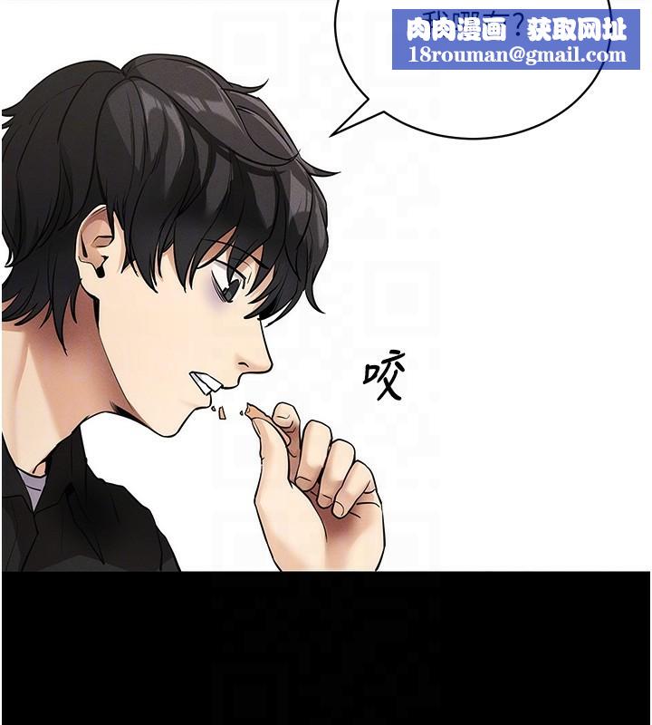 拜脫拜脫App第11話-夢寐以求的母女丼