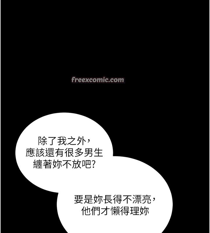 拜脱拜脱App第11話-夢寐以求的母女丼