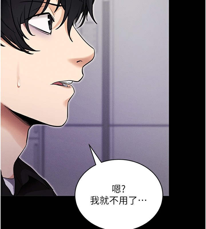 拜脱拜脱App第11話-夢寐以求的母女丼