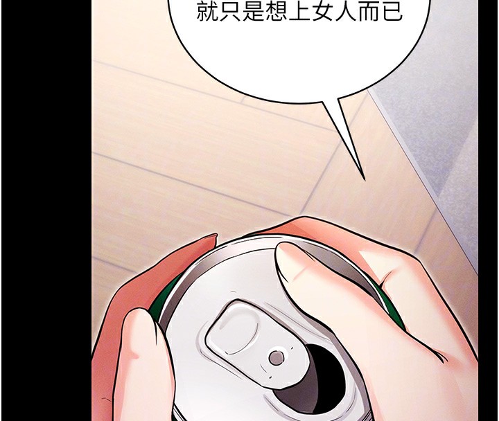 拜脫拜脫App第11話-夢寐以求的母女丼