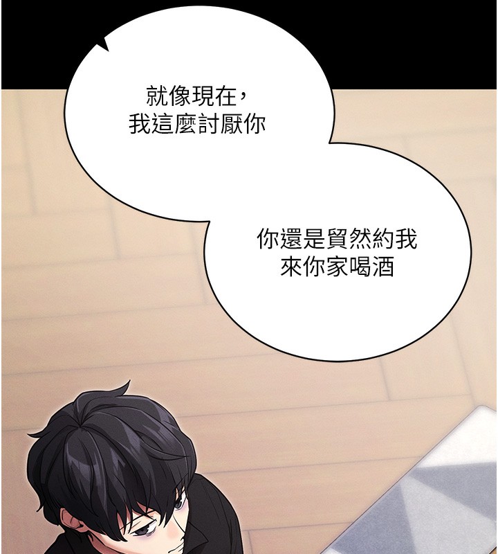 拜脫拜脫App第11話-夢寐以求的母女丼