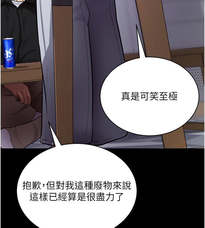 拜脱拜脱App第11話-夢寐以求的母女丼