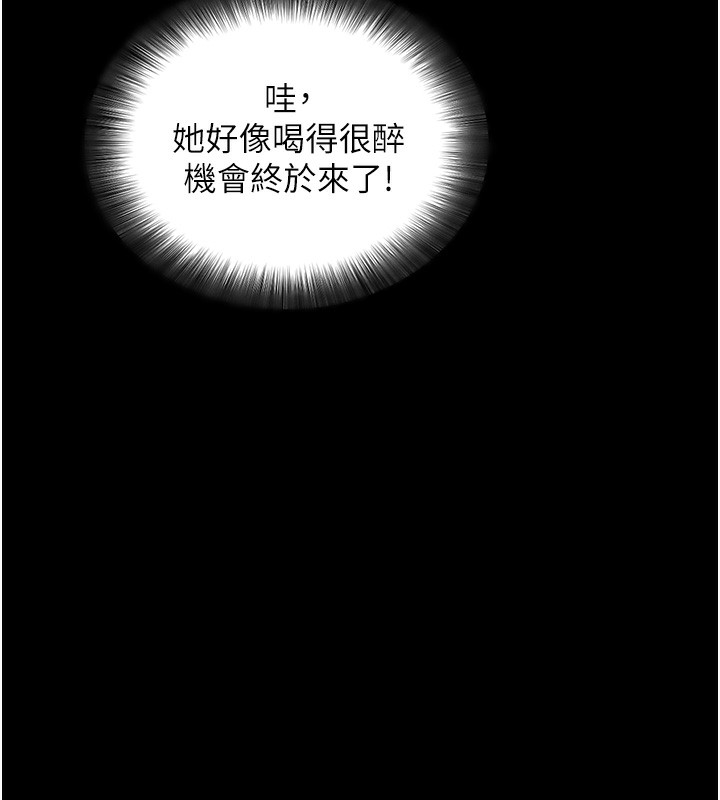 拜脫拜脫App第11話-夢寐以求的母女丼