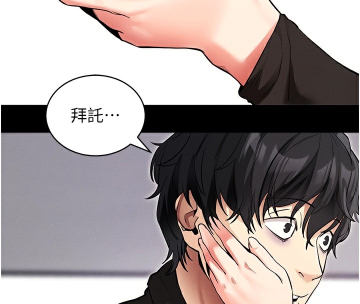 拜脱拜脱App第11話-夢寐以求的母女丼