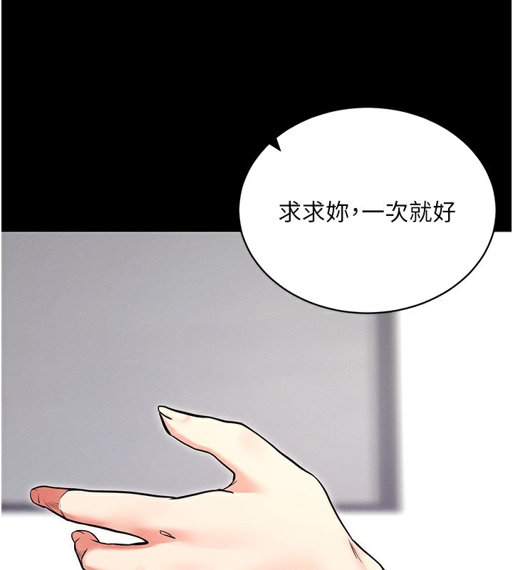 拜脫拜脫App第11話-夢寐以求的母女丼