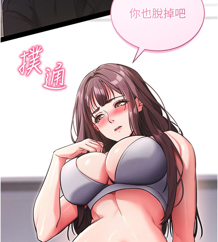 拜脱拜脱App第11話-夢寐以求的母女丼