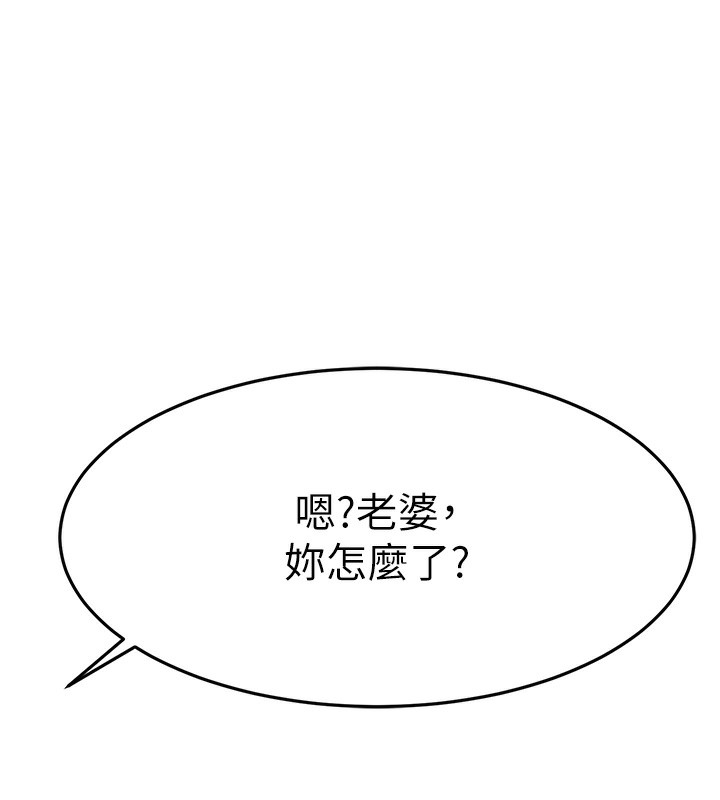 頂加套房的春天第15話-用腳趾挑逗人妻