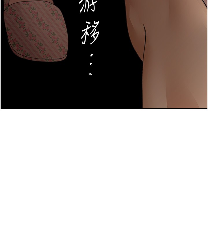 顶加套房的春天第15話-用腳趾挑逗人妻