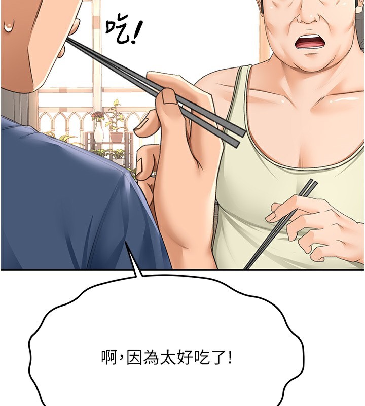 顶加套房的春天第15話-用腳趾挑逗人妻