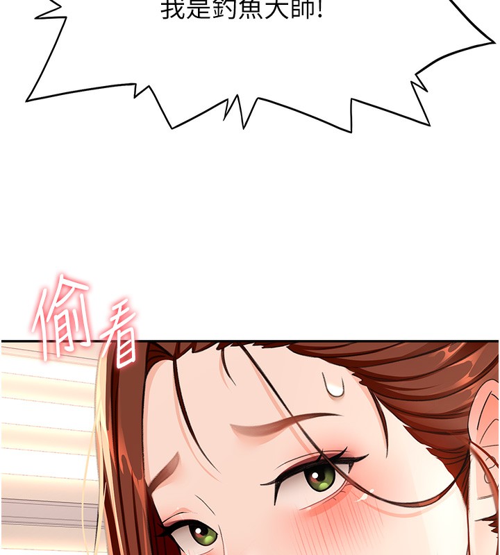 頂加套房的春天第15話-用腳趾挑逗人妻