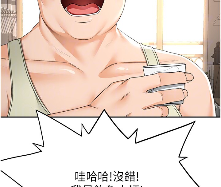 顶加套房的春天第15話-用腳趾挑逗人妻