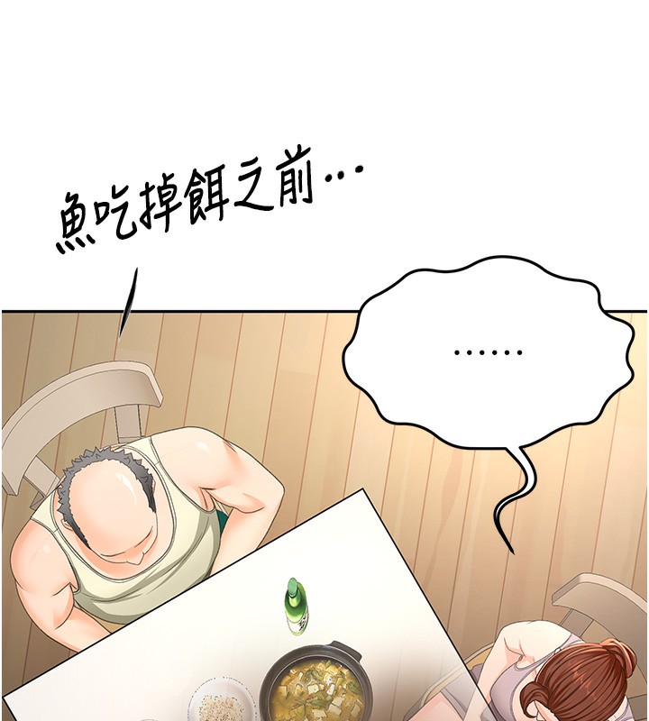 頂加套房的春天第15話-用腳趾挑逗人妻