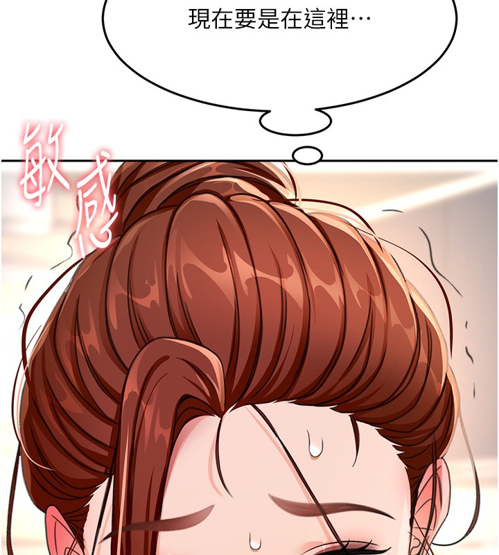 頂加套房的春天第15話-用腳趾挑逗人妻