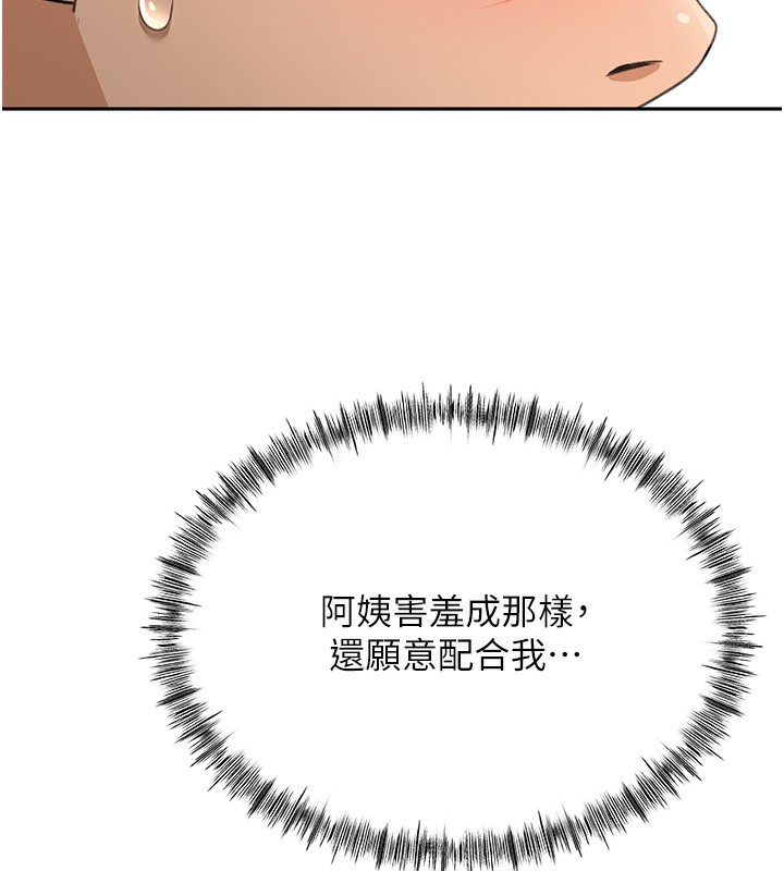 頂加套房的春天第15話-用腳趾挑逗人妻