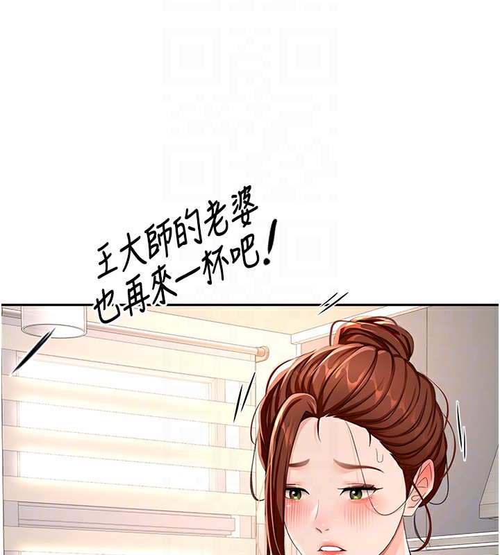 頂加套房的春天第15話-用腳趾挑逗人妻