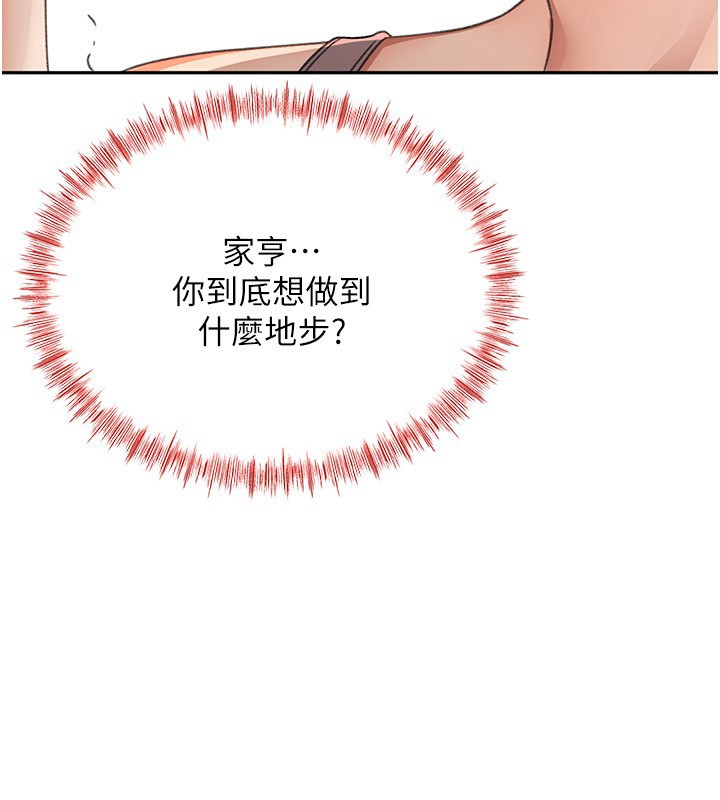 頂加套房的春天第15話-用腳趾挑逗人妻