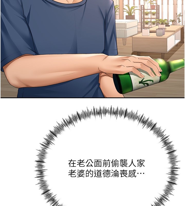 頂加套房的春天第15話-用腳趾挑逗人妻