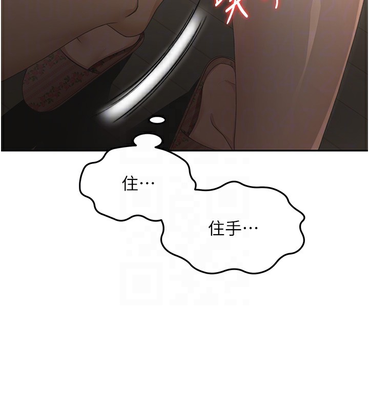 頂加套房的春天第15話-用腳趾挑逗人妻