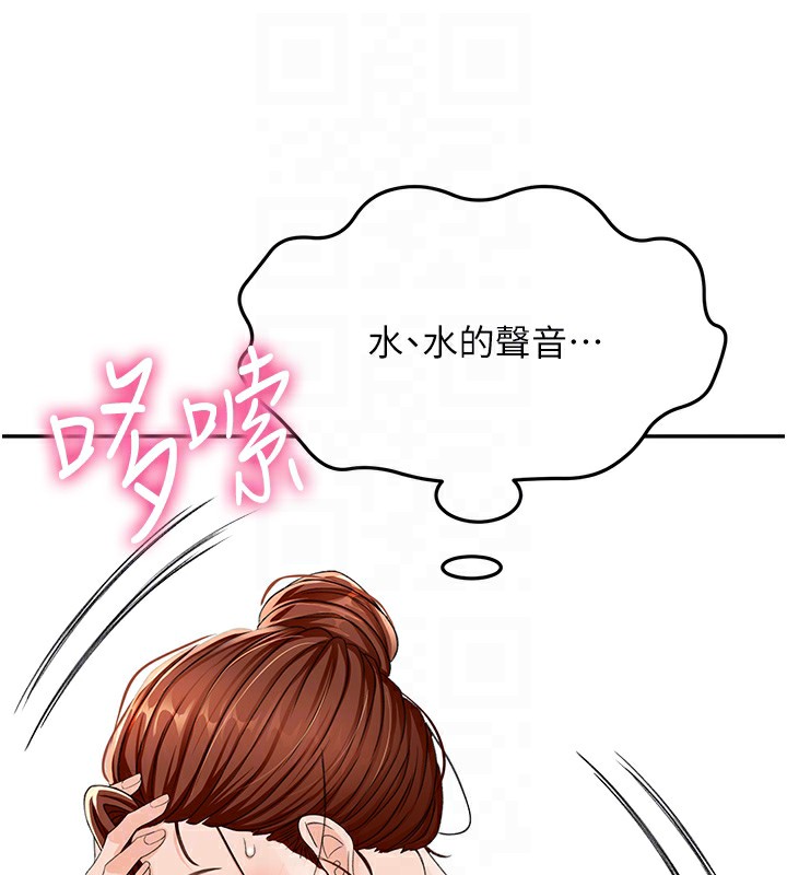 頂加套房的春天第15話-用腳趾挑逗人妻