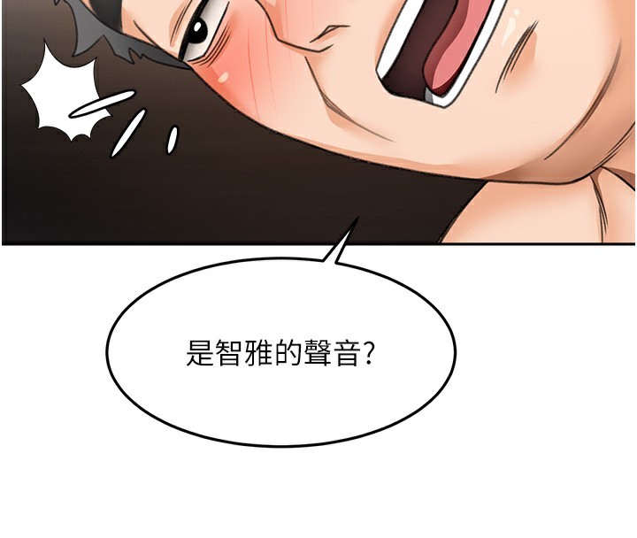 顶加套房的春天第15話-用腳趾挑逗人妻