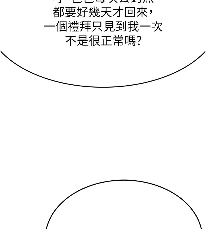 顶加套房的春天第15話-用腳趾挑逗人妻