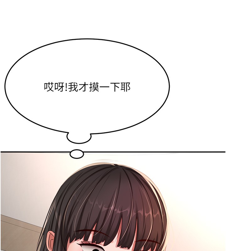 頂加套房的春天第15話-用腳趾挑逗人妻