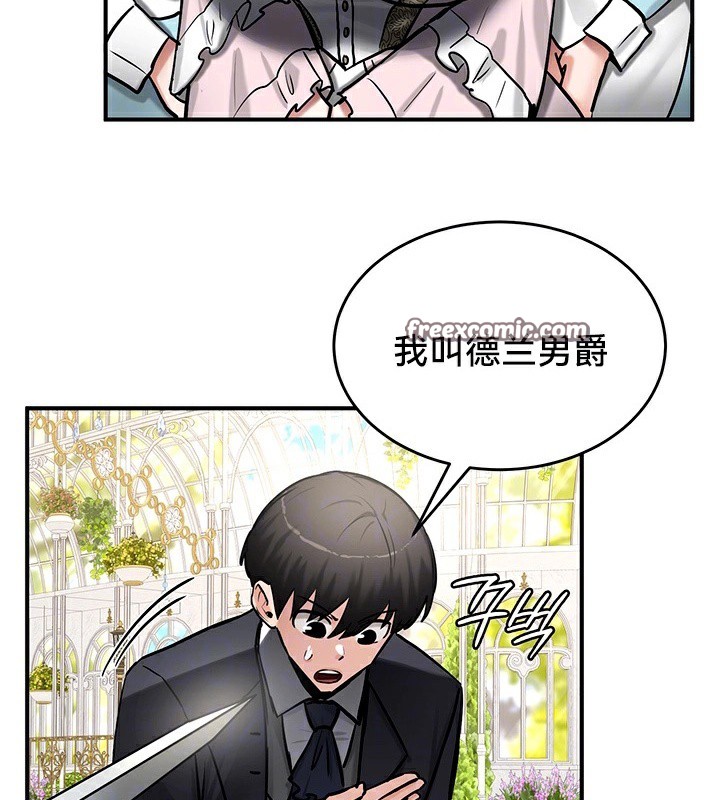 重生士兵的雌性征服日誌!第62話