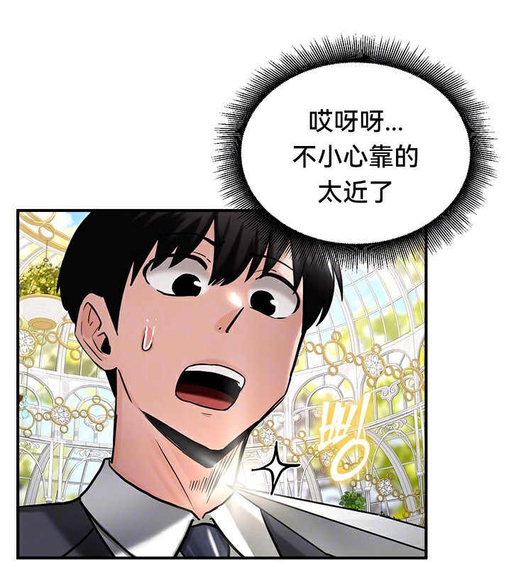 重生士兵的雌性征服日誌!第62話