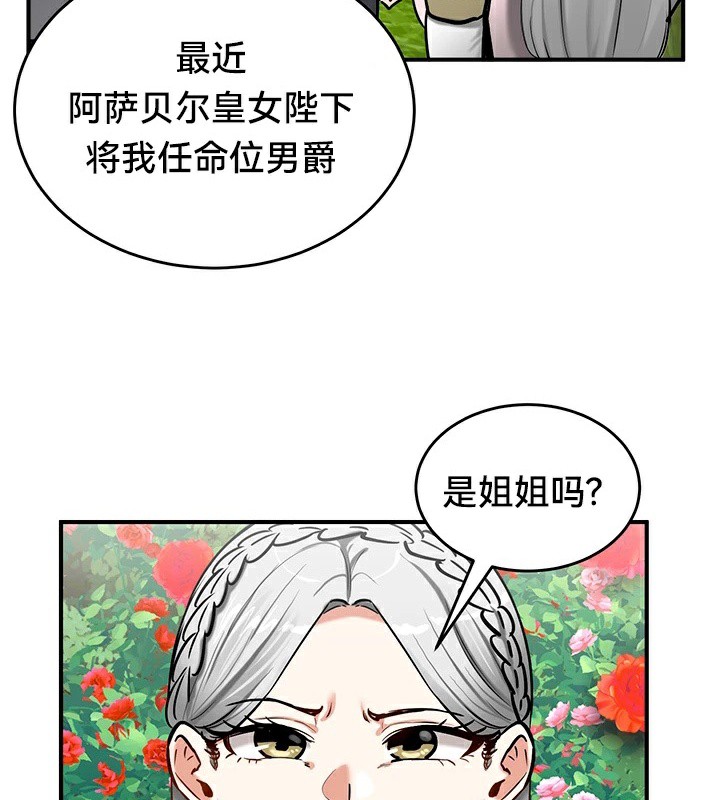 重生士兵的雌性征服日誌!第62話