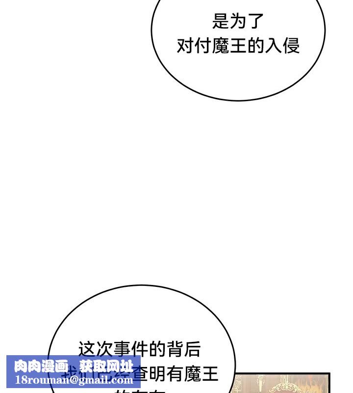 重生士兵的雌性征服日誌!第62話